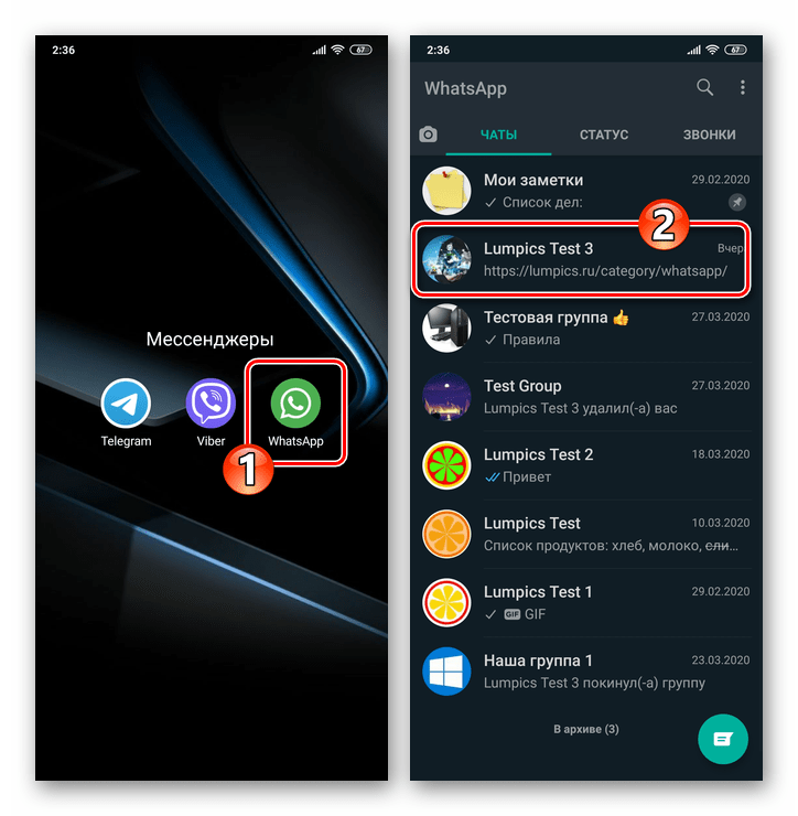 способ 1: библиотека whatsapp, шаг 1