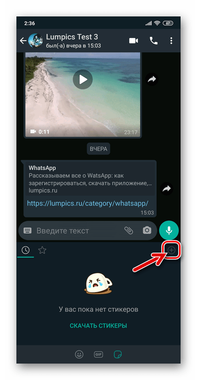 способ 1: библиотека whatsapp, шаг 3