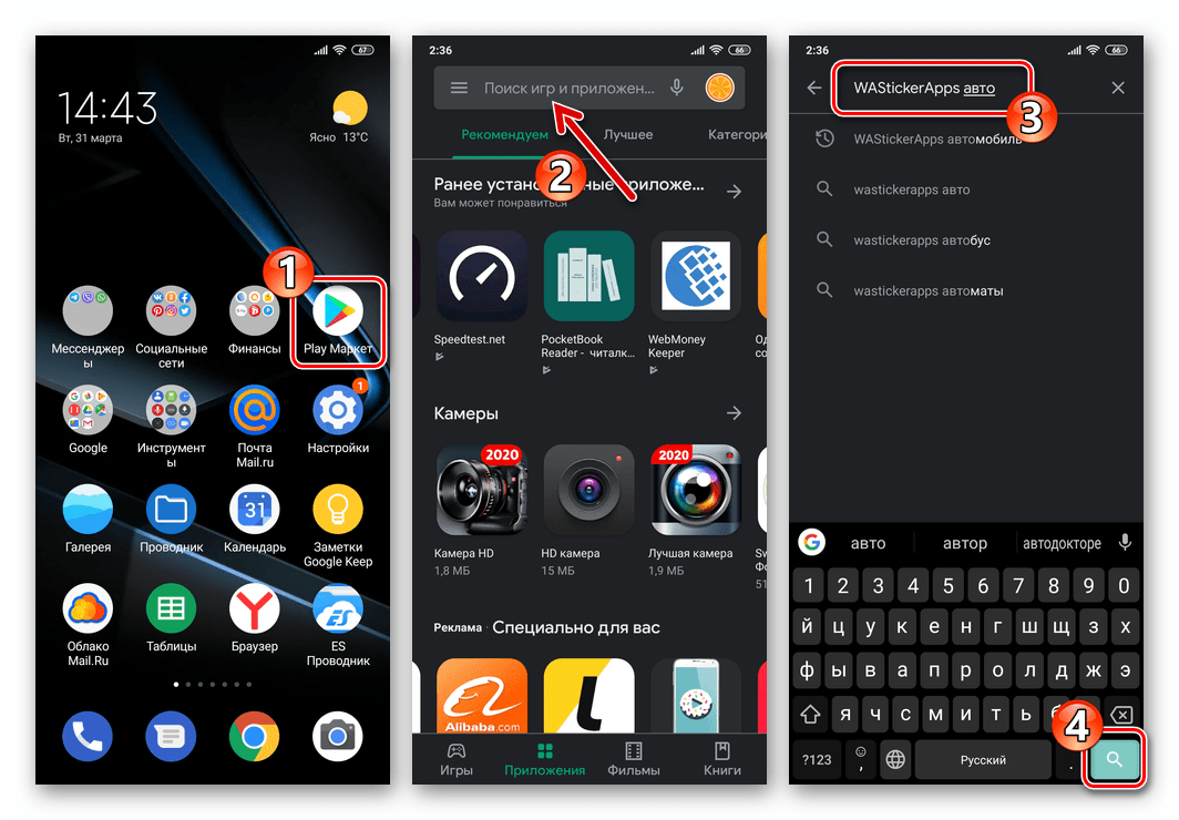 способ 2: google play маркет, шаг 7