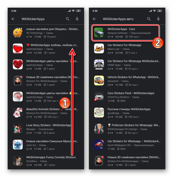 способ 2: google play маркет, шаг 8