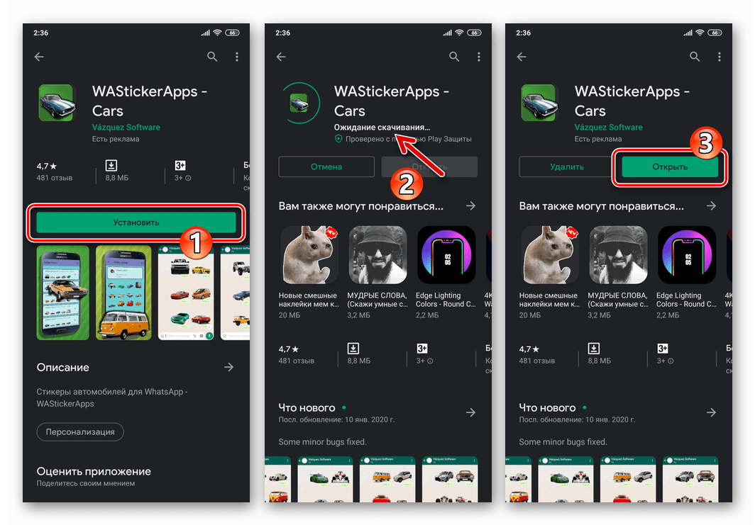 способ 2: google play маркет, шаг 9
