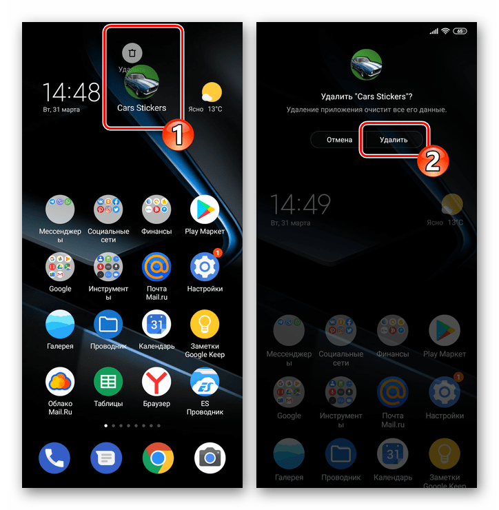 способ 2: google play маркет, шаг 14