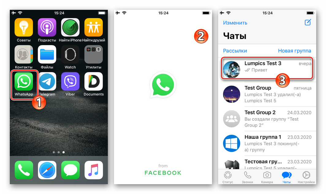способ 1: библиотека whatsapp, шаг 19