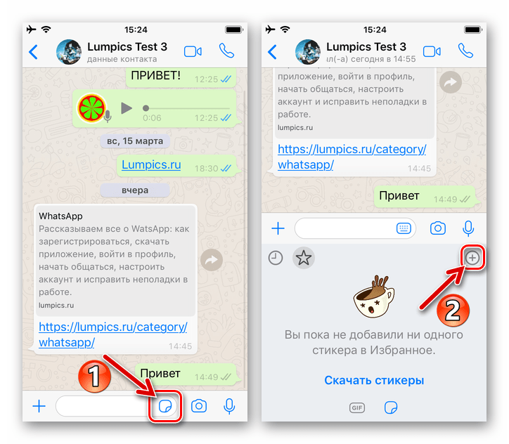 способ 1: библиотека whatsapp, шаг 20