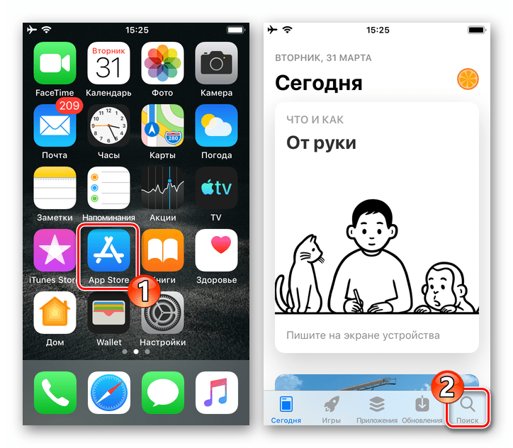 способ 2: apple app store, шаг 23