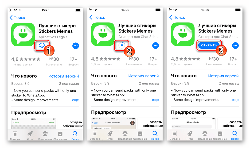 способ 2: apple app store, шаг 25
