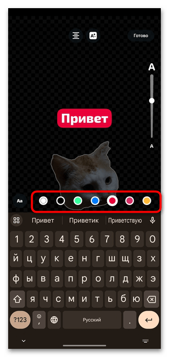 способ 1: встроенные инструменты мессенджера, шаг 9