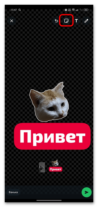способ 1: встроенные инструменты мессенджера, шаг 11