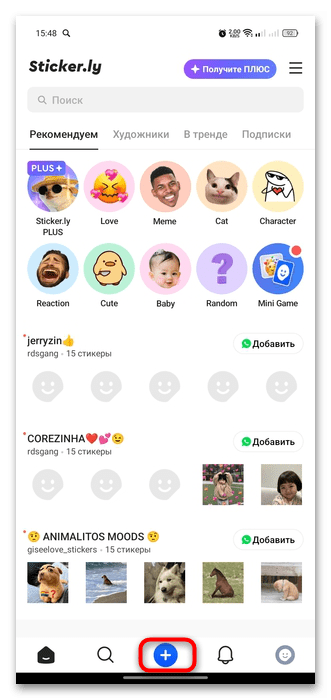 вариант 1: sticker.ly, шаг 15