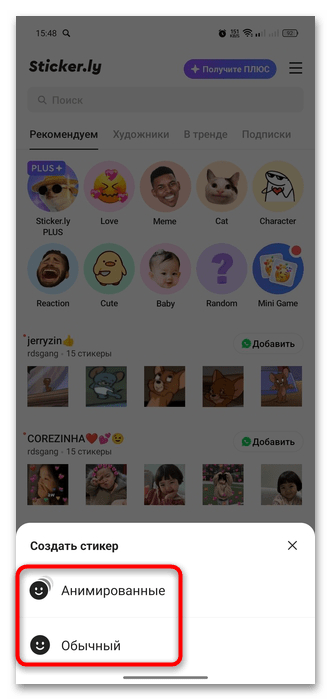 вариант 1: sticker.ly, шаг 16