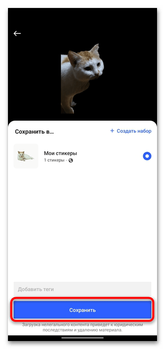 вариант 1: sticker.ly, шаг 19