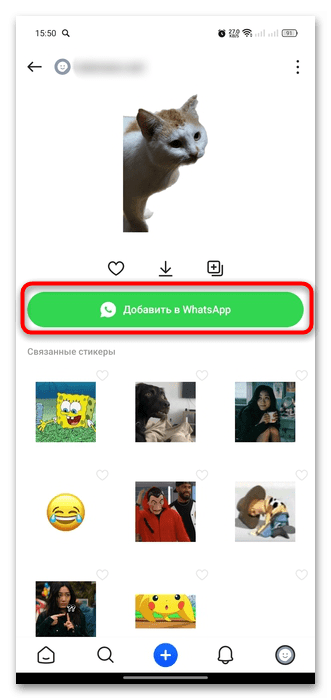 вариант 1: sticker.ly, шаг 20