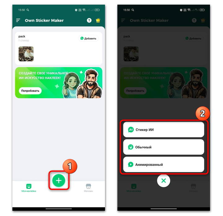 вариант 2: wasticker, шаг 21