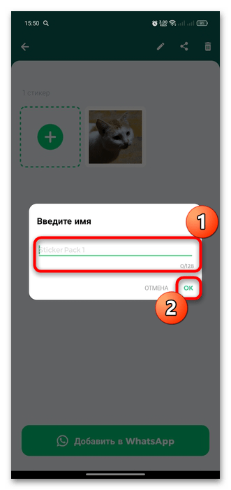вариант 2: wasticker, шаг 23
