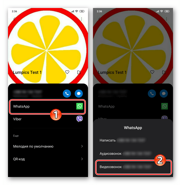 способ 5: контакты android, шаг 26