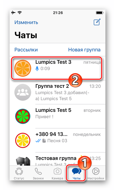 способ 1: чат, шаг 39