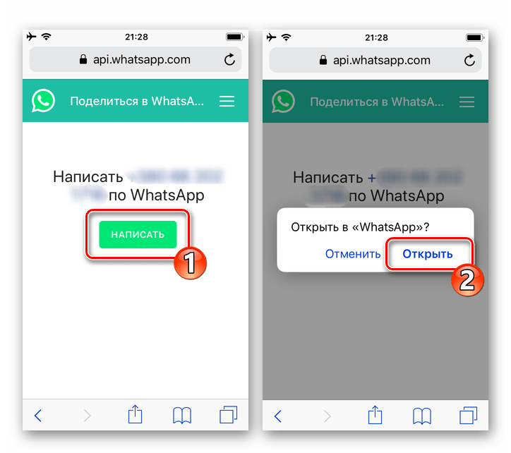способ 1: чат, шаг 41