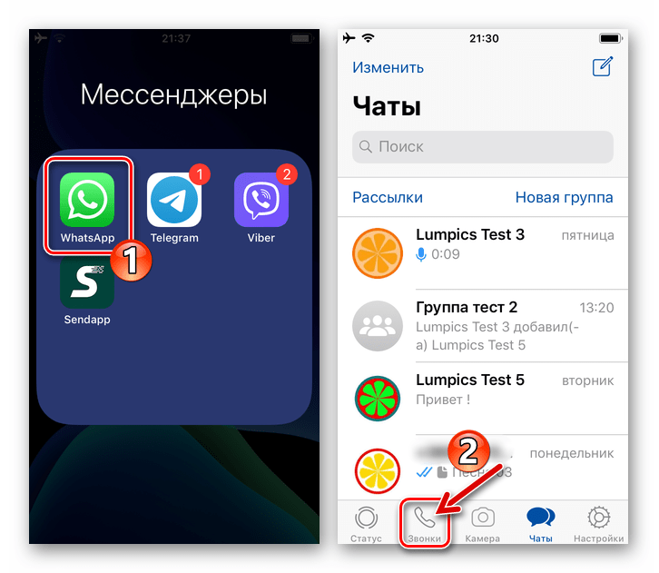 способ 2: раздел «звонки», шаг 45