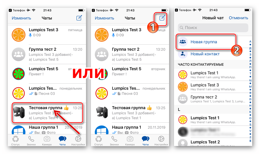 способ 5: групповые видеозвонки, шаг 57