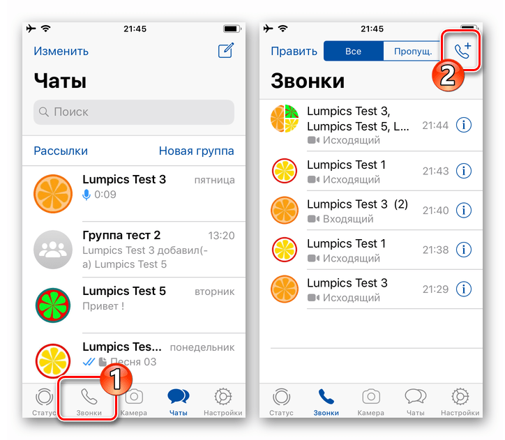 способ 5: групповые видеозвонки, шаг 61