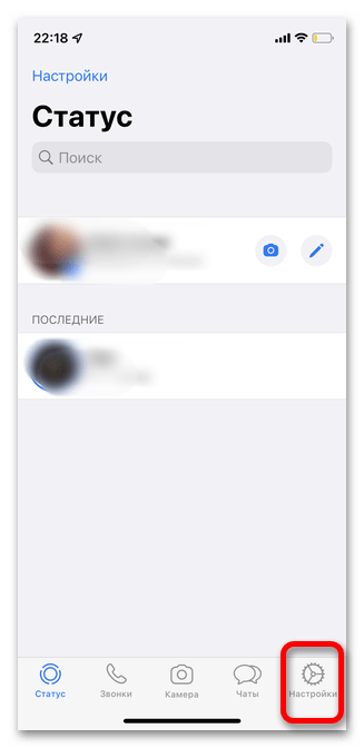 причина 3: блокировка пользователя, шаг 6