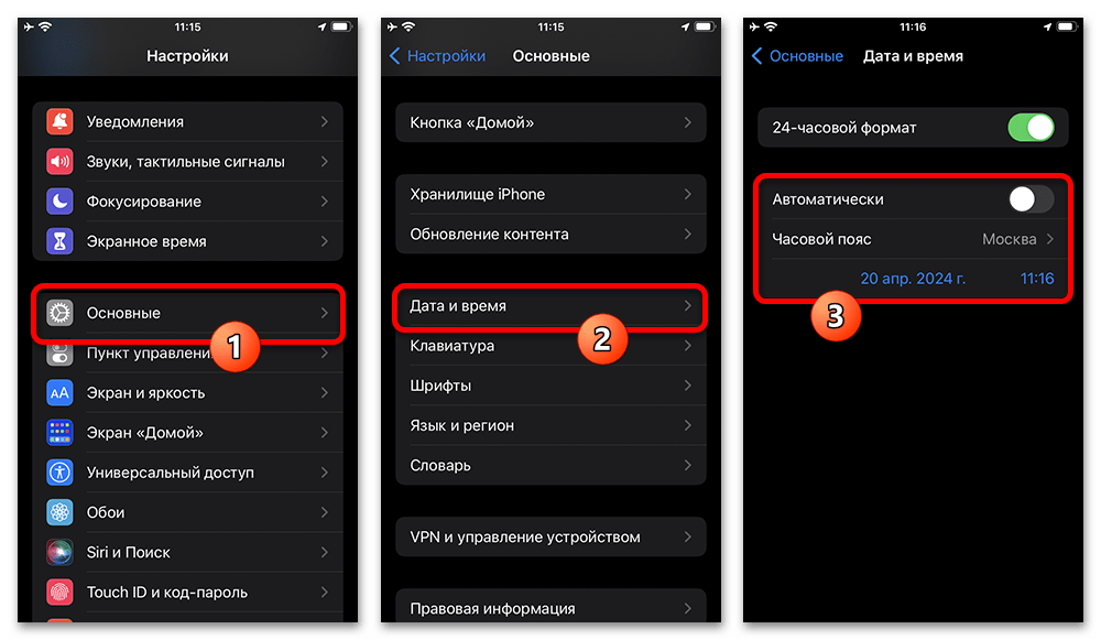 причина 2: неправильные настройки даты, шаг 2