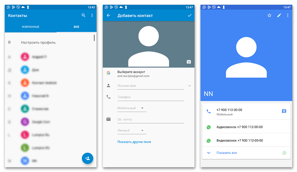 создание новой записи в контактах Android