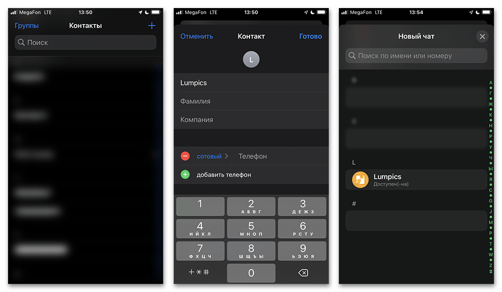 создание новой записи в контактах iPhone