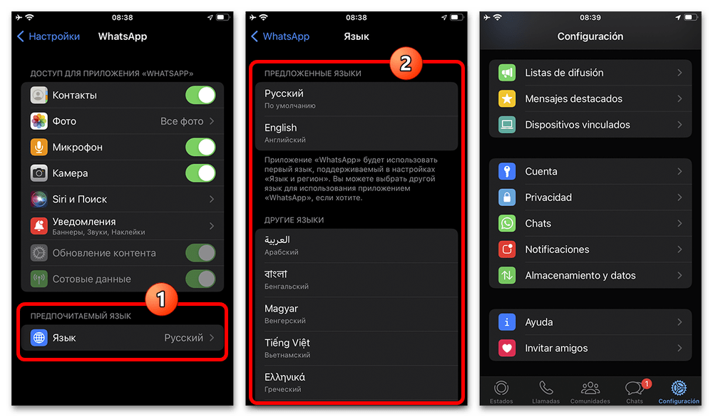 выбор предпочтительного языка WhatsApp на iPhone