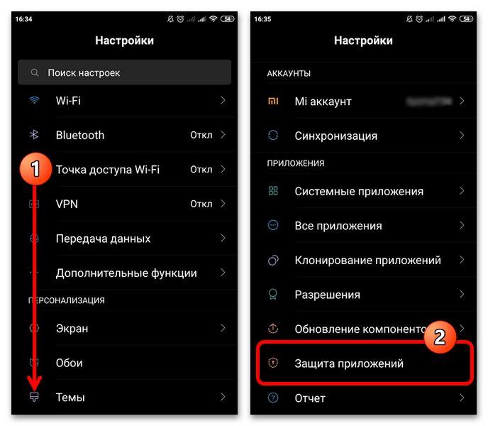 поиск системной защиты приложений на Android