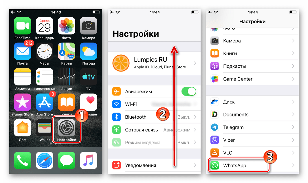 открытие настроек WhatsApp на iPhone