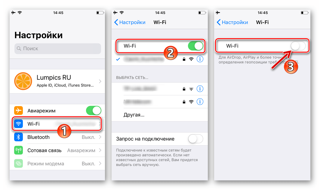 отключение Wi-Fi на iPhone