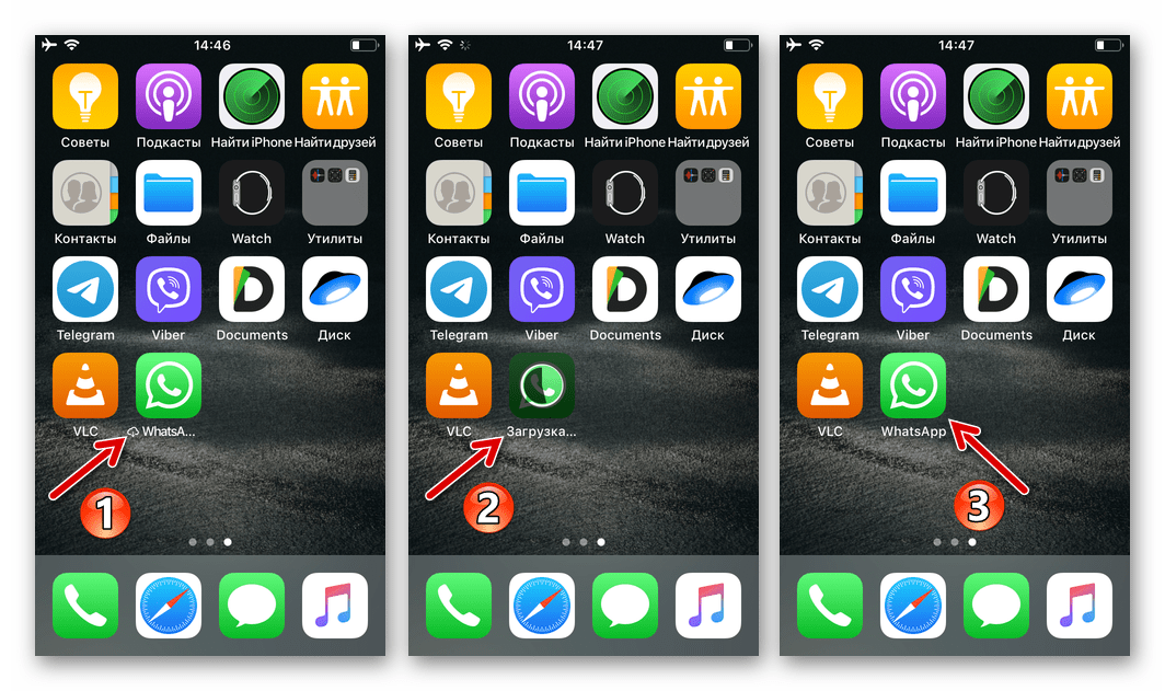 значок сгруженного WhatsApp на iPhone