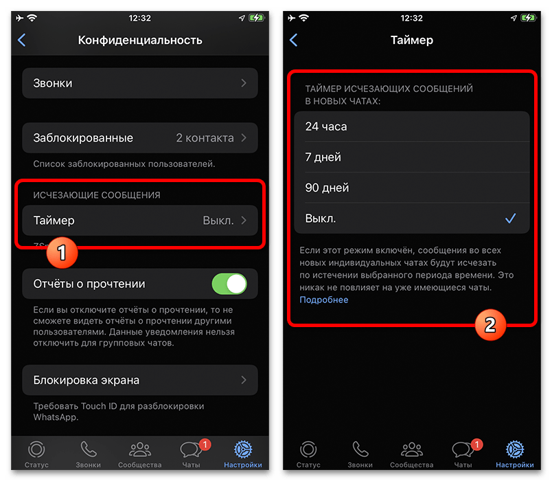 выбор таймера исчезающих сообщений в WhatsApp