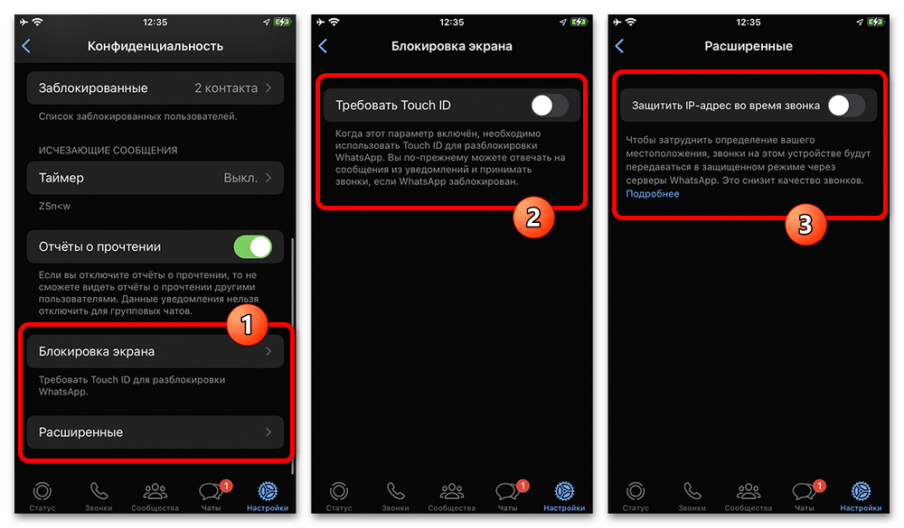 переключатель отчётов о прочтении в WhatsApp