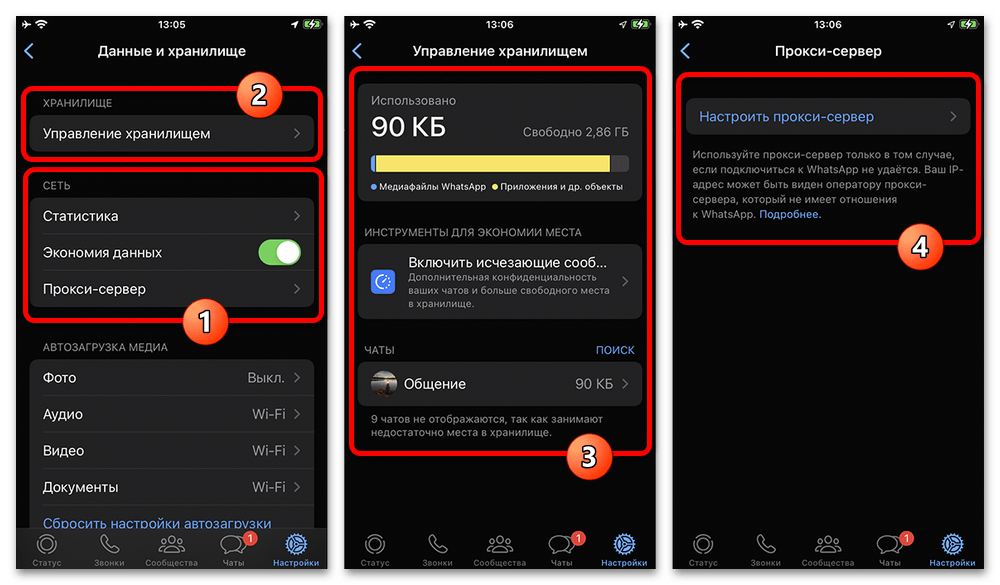 управление хранилищем WhatsApp на телефоне