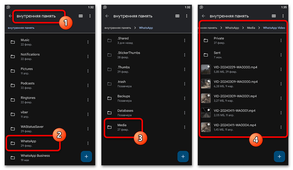 папка WhatsApp Video во внутренней памяти Android