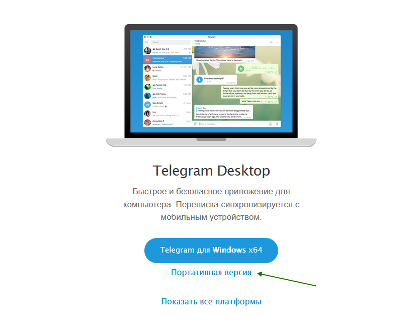 telegram_tdata